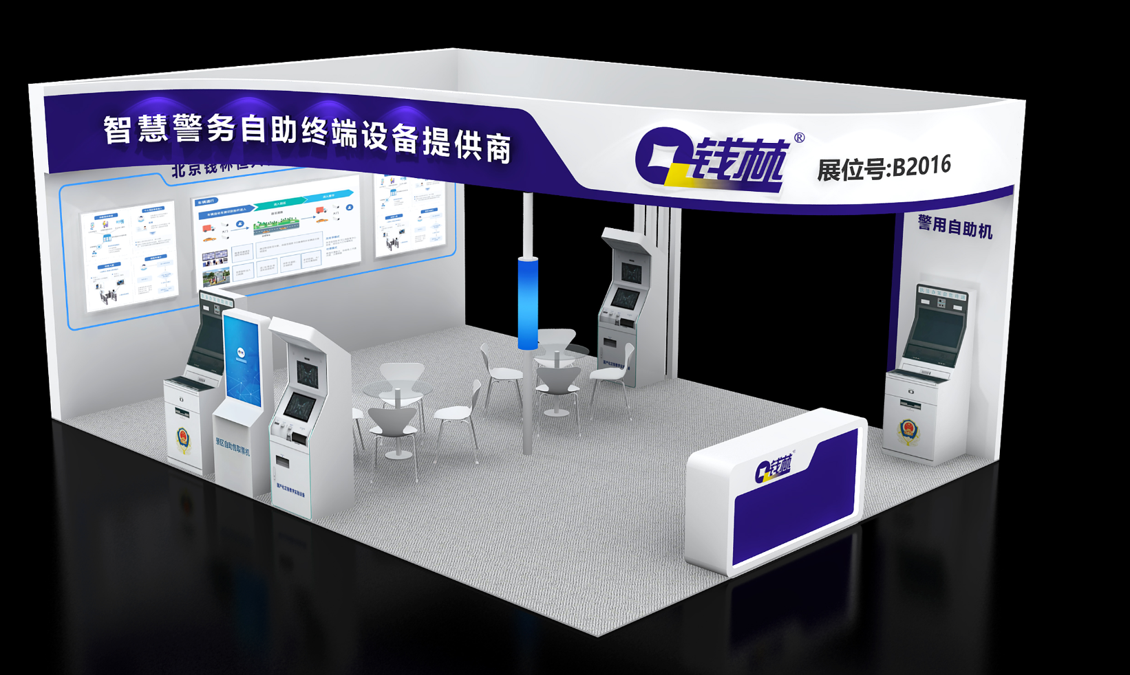 展位效果图.png